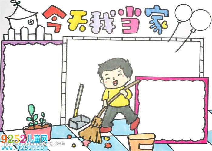 今天我當(dāng)家<a href=http://www.inspiredelm.com/shouchaobao/ target=_blank class=infotextkey>手抄報</a>