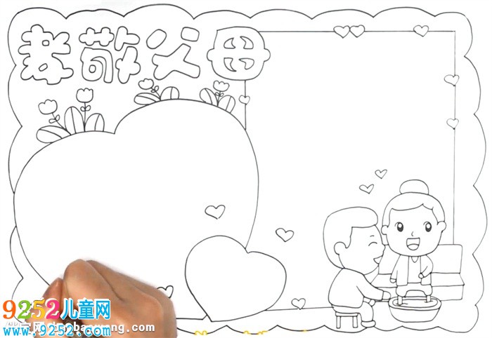 孝敬父母<a href=http://www.inspiredelm.com/shouchaobao/ target=_blank class=infotextkey>手抄報</a>怎么畫