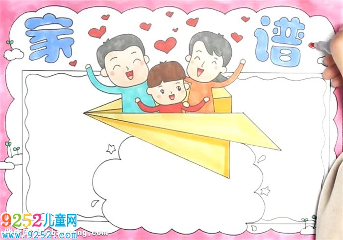家譜<a href=http://www.inspiredelm.com/shouchaobao/ target=_blank class=infotextkey>手抄報</a>怎么畫