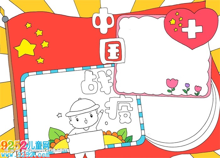 中國(guó)戰(zhàn)役<a href=http://www.inspiredelm.com/shouchaobao/ target=_blank class=infotextkey>手抄報(bào)</a>