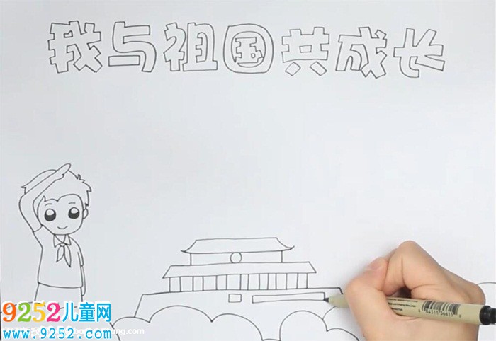 我與祖國共成長<a href=http://www.inspiredelm.com/shouchaobao/ target=_blank class=infotextkey>手抄報</a>