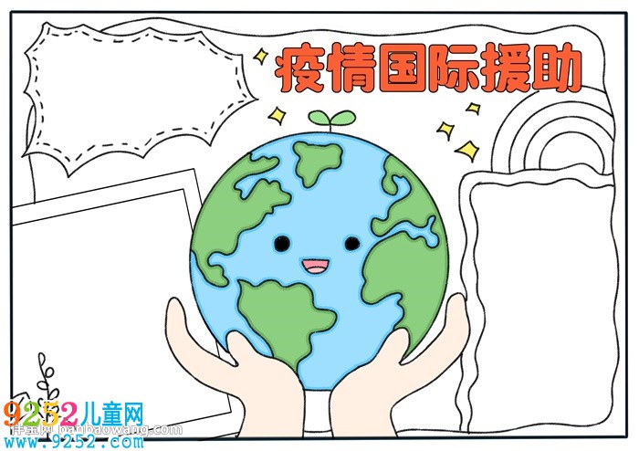 疫情國際援助<a href=http://www.inspiredelm.com/shouchaobao/ target=_blank class=infotextkey>手抄報</a>