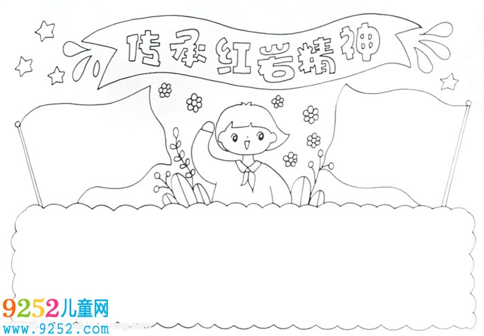 傳承紅巖精神<a href=http://www.inspiredelm.com/shouchaobao/ target=_blank class=infotextkey>手抄報</a>怎么畫