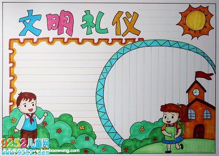 小學(xué)生文明禮儀<a href=http://www.inspiredelm.com/shouchaobao/ target=_blank class=infotextkey>手抄報(bào)</a>，文明<a href=http://www.inspiredelm.com/shouchaobao/ target=_blank class=infotextkey>手抄報(bào)</a>簡(jiǎn)單又漂亮
