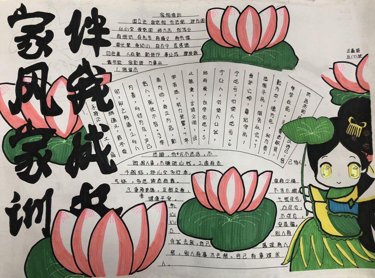 家風家訓手抄報簡單又漂亮，家風家訓伴我成長
