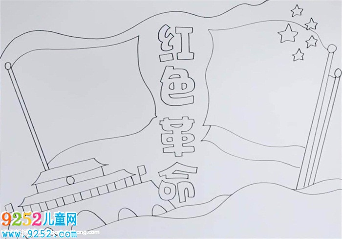 紅色革命<a href=http://www.inspiredelm.com/shouchaobao/ target=_blank class=infotextkey>手抄報(bào)</a>怎么畫(huà)