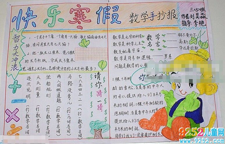學習數(shù)學鍛煉邏輯思維