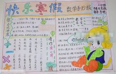 學習數(shù)學鍛煉邏輯思維