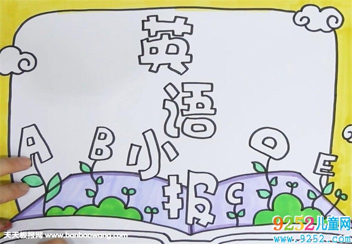 英語<a href=http://www.inspiredelm.com/shouchaobao/ target=_blank class=infotextkey>手抄報(bào)</a>版面設(shè)計(jì)