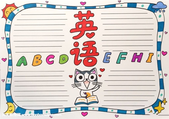 英語手抄報簡單又好畫，我愛學(xué)英語