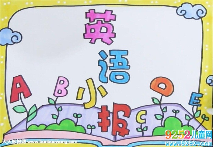 英語<a href=http://www.inspiredelm.com/shouchaobao/ target=_blank class=infotextkey>手抄報(bào)</a>版面設(shè)計(jì)