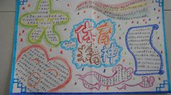 我運動我快樂