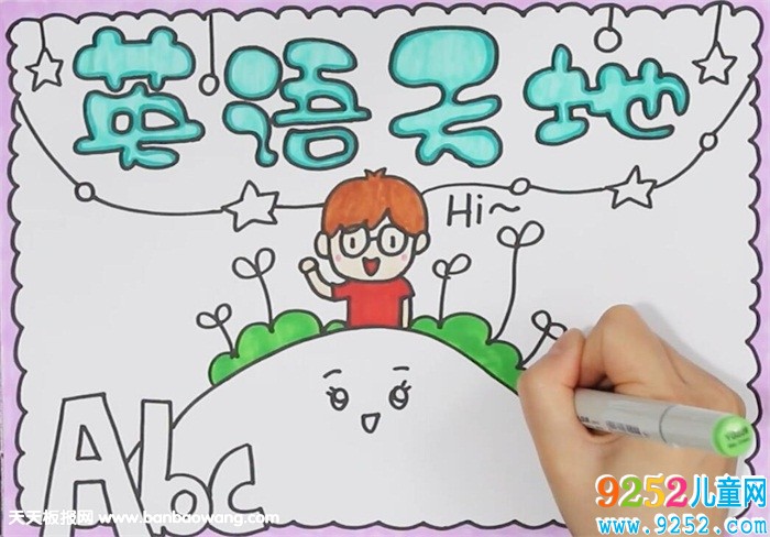 英語<a href=http://www.inspiredelm.com/shouchaobao/ target=_blank class=infotextkey>手抄報(bào)</a>怎么畫