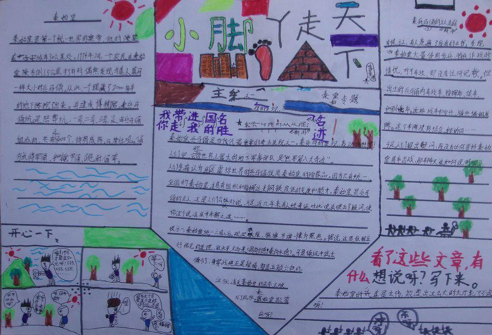 語文手抄報圖片大全，走進名勝古跡