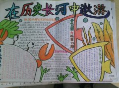 尋覓歷史探尋過去的遺跡