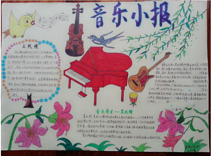 音符哆來咪讓歌更動(dòng)聽