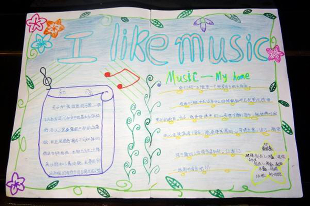 音樂手抄報圖片，I like music