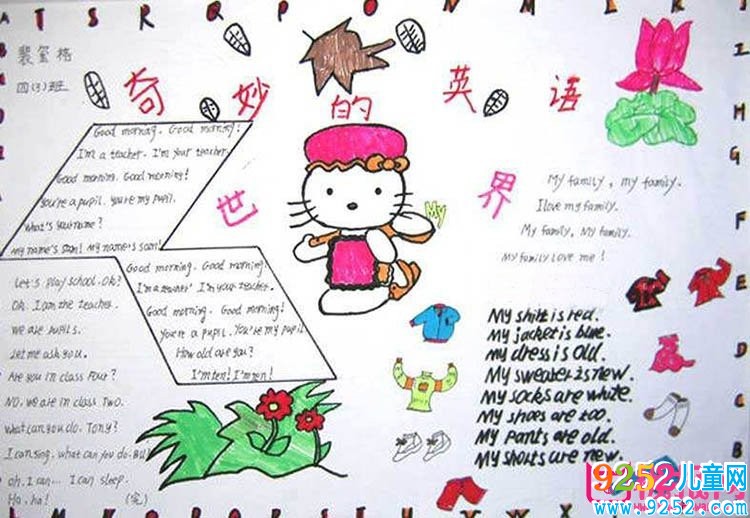 小學生英語<a href=http://www.inspiredelm.com/shouchaobao/ target=_blank class=infotextkey>手抄報</a>圖片大全，快樂學英語（13張）