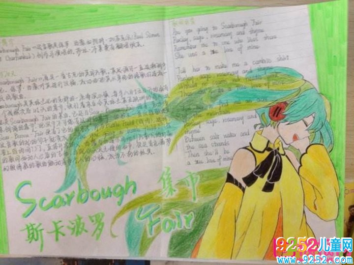 小學生英語<a href=http://www.inspiredelm.com/shouchaobao/ target=_blank class=infotextkey>手抄報</a>圖片大全，快樂學英語（13張）