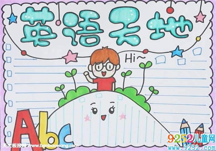 英語<a href=http://www.inspiredelm.com/shouchaobao/ target=_blank class=infotextkey>手抄報(bào)</a>怎么畫