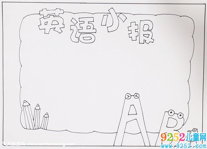 英語<a href=http://www.inspiredelm.com/shouchaobao/ target=_blank class=infotextkey>手抄報(bào)</a>簡(jiǎn)單又好看，簡(jiǎn)單英語<a href=http://www.inspiredelm.com/shouchaobao/ target=_blank class=infotextkey>手抄報(bào)</a>怎么畫
