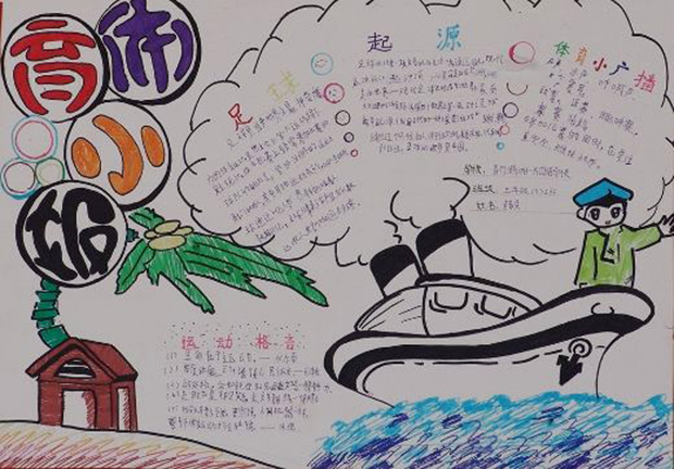 體育手抄報內容，生命在于運動