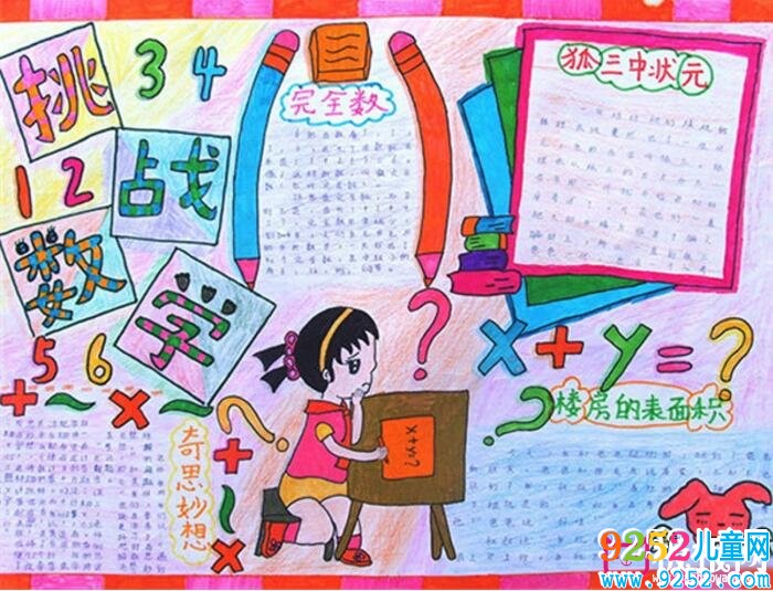 遨游在數(shù)字的海洋