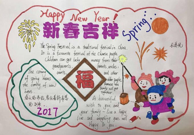 英語(yǔ)手抄報(bào)圖片簡(jiǎn)單又漂亮，新春吉祥