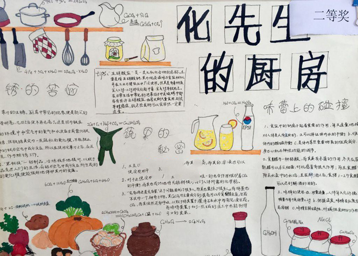 華先生的廚房