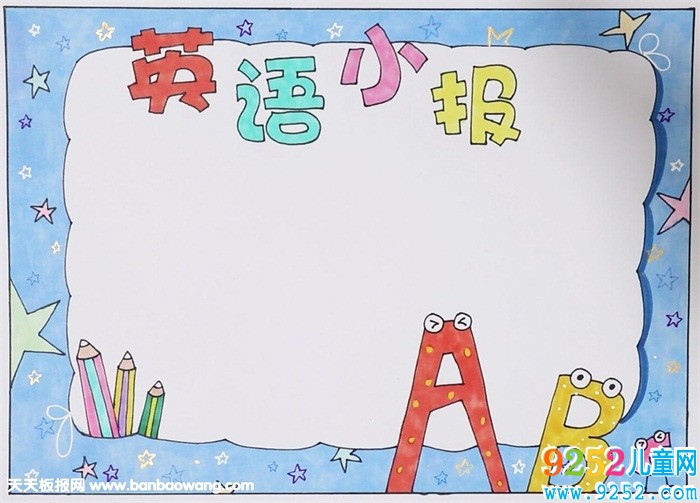 英語<a href=http://www.inspiredelm.com/shouchaobao/ target=_blank class=infotextkey>手抄報(bào)</a>簡(jiǎn)單又好看，簡(jiǎn)單英語<a href=http://www.inspiredelm.com/shouchaobao/ target=_blank class=infotextkey>手抄報(bào)</a>怎么畫