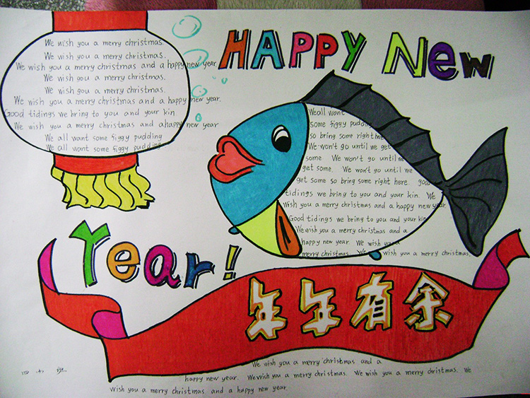 新年快樂英語手抄報
