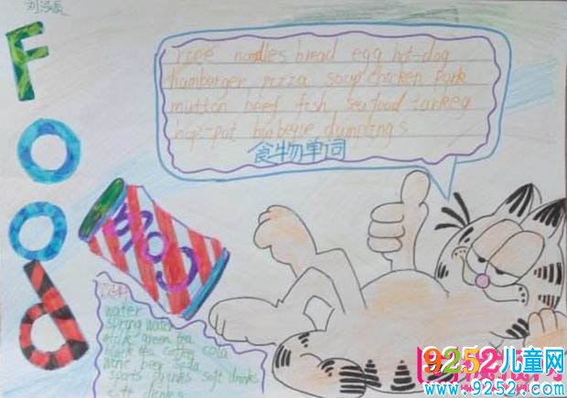 小學(xué)生英語(yǔ)<a href=http://www.inspiredelm.com/shouchaobao/ target=_blank class=infotextkey>手抄報(bào)</a>圖片大全，快樂(lè)學(xué)英語(yǔ)（13張）