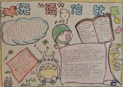 學(xué)習(xí)語(yǔ)文體會(huì)語(yǔ)言之美