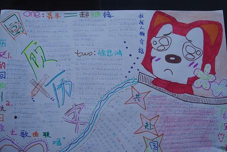 回顧歷史<a href=http://www.inspiredelm.com/shouchaobao/ target=_blank class=infotextkey>手抄報</a>