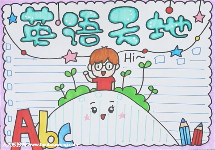 英語手抄報怎么畫