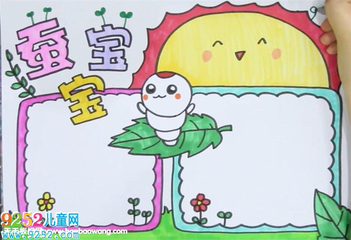 蠶寶寶<a href=http://www.inspiredelm.com/shouchaobao/ target=_blank class=infotextkey>手抄報</a>