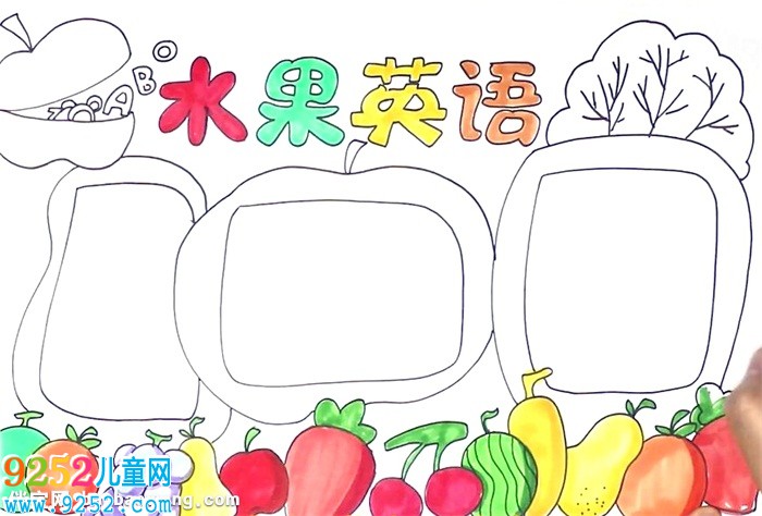 水果英語(yǔ)<a href=http://www.inspiredelm.com/shouchaobao/ target=_blank class=infotextkey>手抄報(bào)</a>怎么畫(huà)
