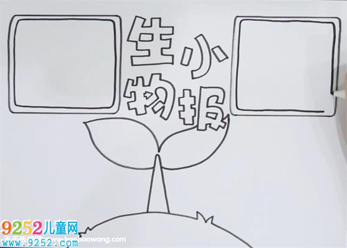 生物<a href=http://www.inspiredelm.com/shouchaobao/ target=_blank class=infotextkey>手抄報(bào)</a>