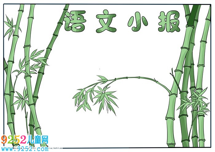 二年級(jí)語文<a href=http://www.inspiredelm.com/shouchaobao/ target=_blank class=infotextkey>手抄報(bào)</a>簡單，語文<a href=http://www.inspiredelm.com/shouchaobao/ target=_blank class=infotextkey>手抄報(bào)</a>簡單又好看