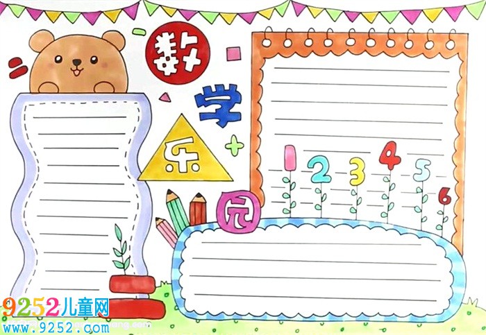 數(shù)學(xué)<a href=http://www.inspiredelm.com/shouchaobao/ target=_blank class=infotextkey>手抄報(bào)</a>簡(jiǎn)單又漂亮怎么畫(huà)