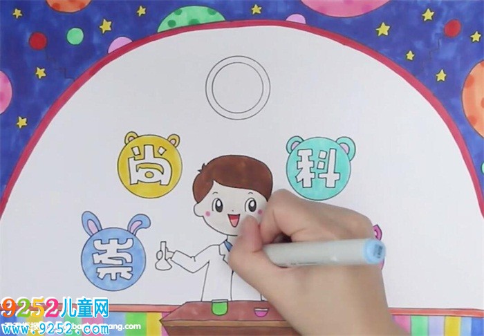 崇尚科學(xué)<a href=http://www.inspiredelm.com/shouchaobao/ target=_blank class=infotextkey>手抄報(bào)</a>怎么畫