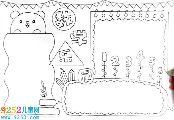 數(shù)學(xué)<a href=http://www.inspiredelm.com/shouchaobao/ target=_blank class=infotextkey>手抄報(bào)</a>簡(jiǎn)單又漂亮怎么畫(huà)