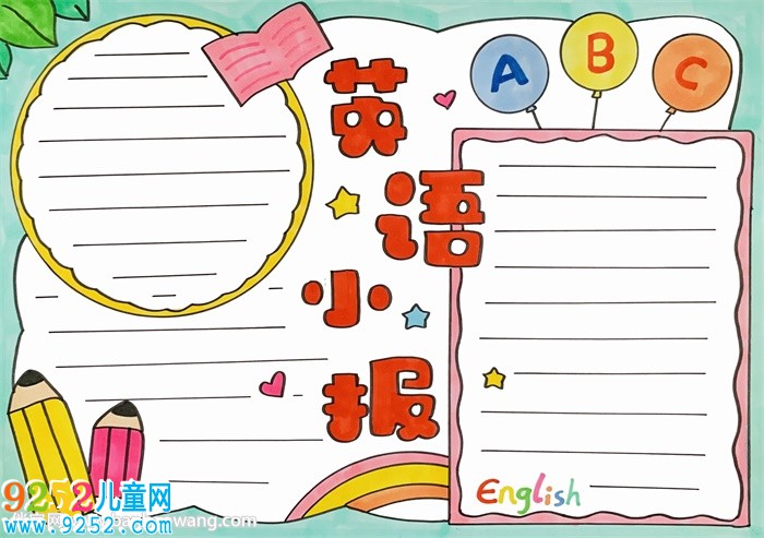 最簡(jiǎn)單英語(yǔ)<a href=http://www.inspiredelm.com/shouchaobao/ target=_blank class=infotextkey>手抄報(bào)</a>