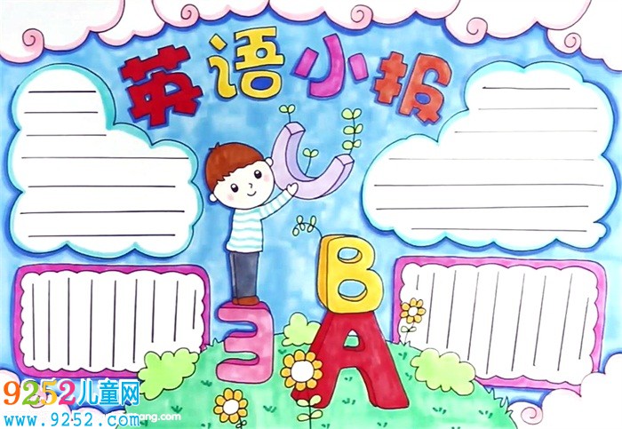 英語<a href=http://www.inspiredelm.com/shouchaobao/ target=_blank class=infotextkey>手抄報</a>