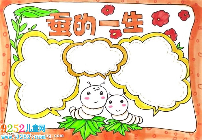 蠶的一生<a href=http://www.inspiredelm.com/shouchaobao/ target=_blank class=infotextkey>手抄報</a>怎么畫