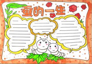 蠶的一生手抄報(bào)怎么畫(huà)？