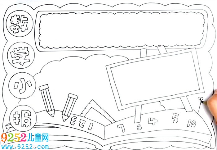 數(shù)學(xué)<a href=http://www.inspiredelm.com/shouchaobao/ target=_blank class=infotextkey>手抄報(bào)</a>