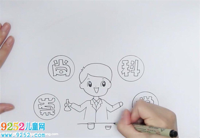 崇尚科學(xué)<a href=http://www.inspiredelm.com/shouchaobao/ target=_blank class=infotextkey>手抄報(bào)</a>怎么畫