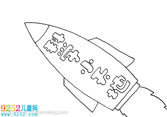 科學(xué)小天地<a href=http://www.inspiredelm.com/shouchaobao/ target=_blank class=infotextkey>手抄報(bào)</a>