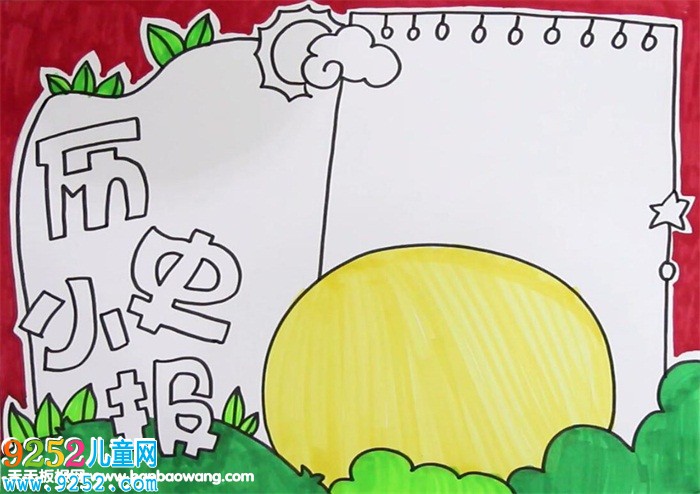 歷史<a href=http://www.inspiredelm.com/shouchaobao/ target=_blank class=infotextkey>手抄報(bào)</a>